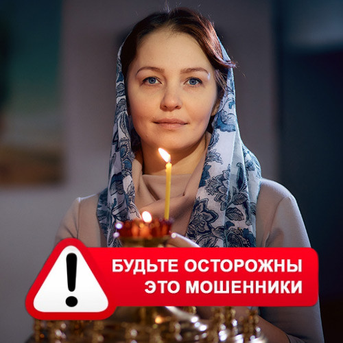 Мария Степановна @MariaGadalka в Тлярате – это мошенники